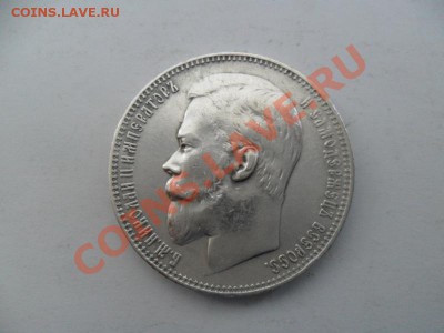 1 рубль 1899г до 22.12.12г в 22-00 по Москве. - CWMNS7D0
