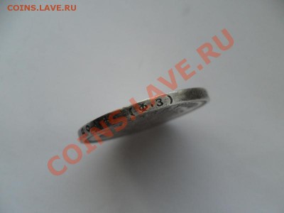 1 рубль 1899г до 22.12.12г в 22-00 по Москве. - TmP1fmSJ