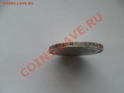 1 рубль 1899г до 22.12.12г в 22-00 по Москве. - u1Y43g37