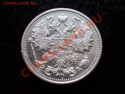 15 копеек 1912г.СПБ ЭБ UNC до 23.12.12г. в 21:00 по Москве - 4