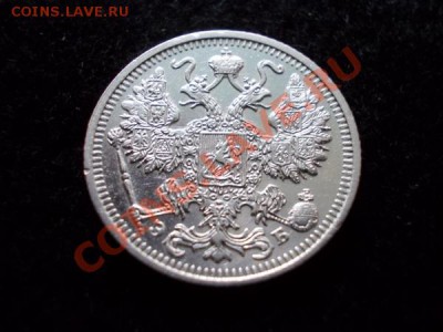 15 копеек 1912г.СПБ ЭБ UNC до 23.12.12г. в 21:00 по Москве - 5
