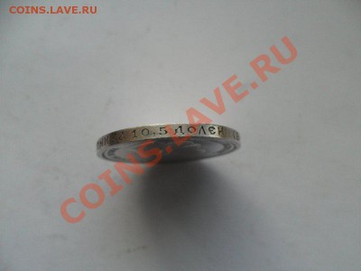 50коп 1913г. До 22.12.12г. в 22-00 по Москве. - 6A0352D9