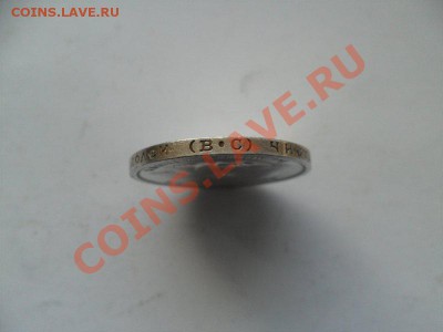 50коп 1913г. До 22.12.12г. в 22-00 по Москве. - 5682B8D9