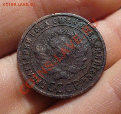 1 копейка 1925 года До 21.12.12 в 22.00 по мск - P1260567.JPG