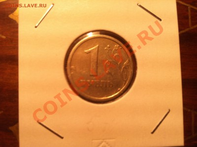 1 рубль 1997г. ММД, широкий кант без уступа до 26.12.12 - 4