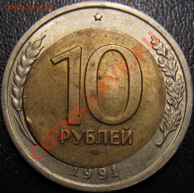 Немного брака на оценку - 10р 1991л смещение рев.JPG