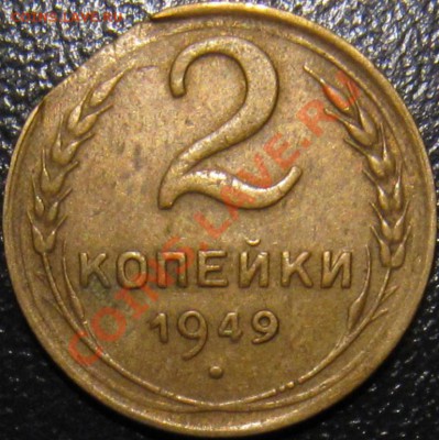Немного брака на оценку - 2-49 край рев.JPG
