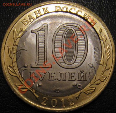 Немного брака на оценку - 10р 2012 Белозерск смещение1 рев.JPG