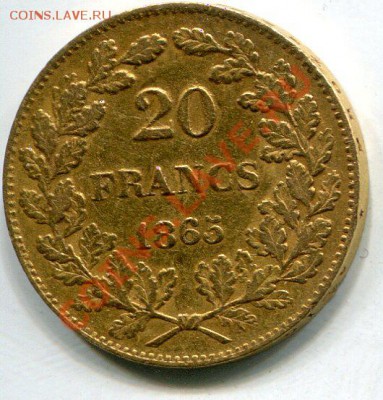 20 франков 1855 золото на оценку - 3122