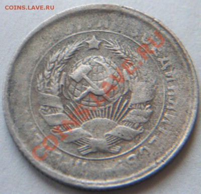 Смещение 20 коп 1933г+непрочекан аверса,реверса на 2и 15коп - CIMG7031.JPG