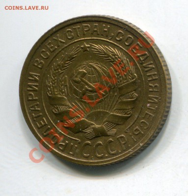 2 копейки 1931 красивая - 3124