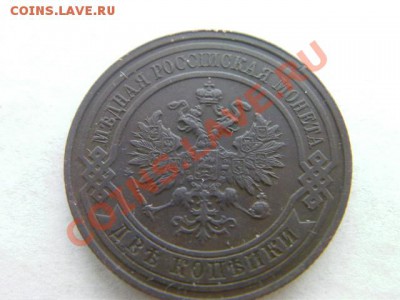 2 копейки 1915 до 23.12.12   22.00 по МСК - SANY0064.JPG