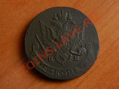 5 копеек 1782 км. Короткий аук до 22.12.2012. - DSCN2996[1].JPG