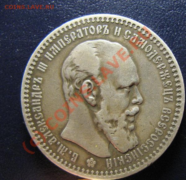 1р 1892г короткий аук до 22.10.09 22-00 по мск - 1р892.JPG