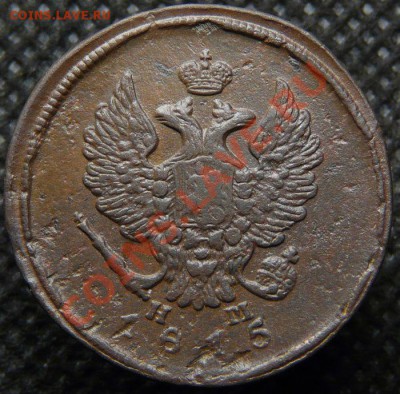 2 копейки 1815 г ЕМ  до 23.12.2012 г.  22-00 МСК - 3442470