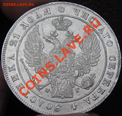 Рубли 1834 - а (2).JPG