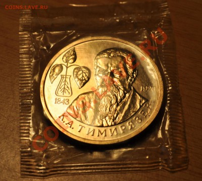 1р. Тимирязев АНЦ до 25.12.12г. - тимир