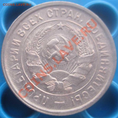 20 КОПЕЕК 1932 ОТЛИЧНАЯ! с 200 р - до 20 декабря 2012 22.00 - 20k32a