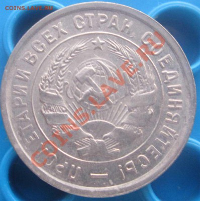 20 КОПЕЕК 1933 ОТЛИЧНАЯ! с 200 р - до 20 декабря 2012 22.00 - 20k1933a