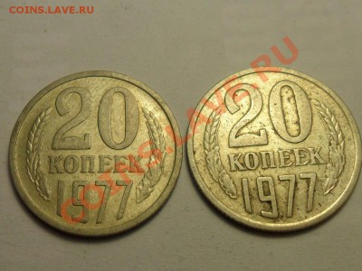 20 коп. 1981 (шт. 1.2), 1982 и 1986 (шт. 3.3) до 21.12 22:00 - SAM_4396.JPG