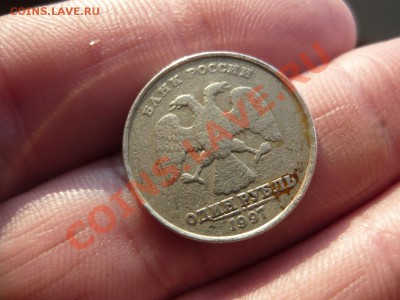 1 рубль 1997 гладкий гурт !оценка! - P1050014.JPG