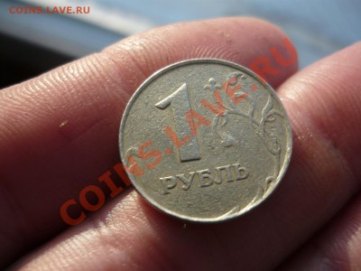 1 рубль 1997 гладкий гурт !оценка! - P1050011.JPG