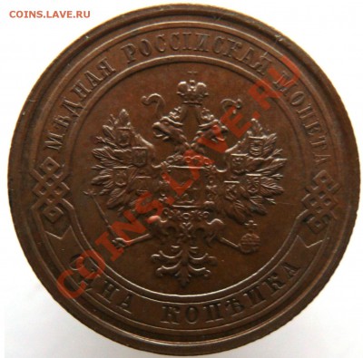 1копейка1915 до23.12.12 - Копия 1915