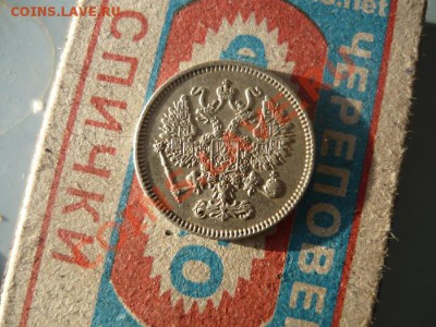 10 копеек 1861г. СПБ гурт точками! Биткин R2! до 23.12.12г. - P1050016.JPG