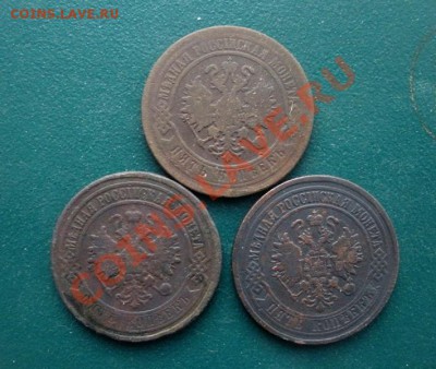 5 копеек 1870,1968,1876 год. До 22.12. В 22.00. - DSCN7344.JPG