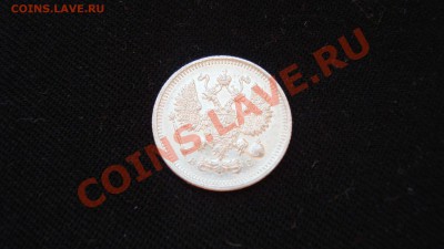 10 копеек 1914 г. СПБ ВС до 23.12.12г. в 23:00 по Москве - DSC06194.JPG