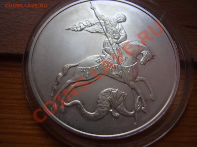 3 лота серебра (Олимпиада 5 руб, Георгий победоносец) - P2110116.JPG