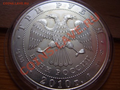 3 лота серебра (Олимпиада 5 руб, Георгий победоносец) - P2110117.JPG
