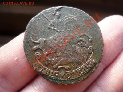 2 копейки 1789 ЕМ  до 22.12.12.  23-00 по мск - P1050018.JPG