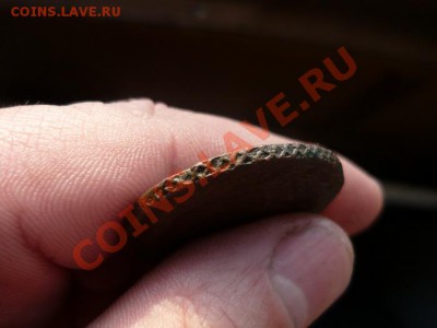 2 копейки 1789 ЕМ  до 22.12.12.  23-00 по мск - P1050020.JPG