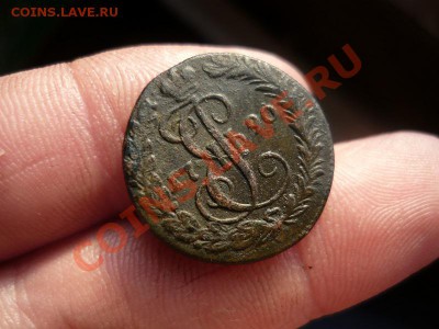 денга 1790г. КМ в зелёной патине! до 22.12.12. 23-00 по мск - P1050022.JPG