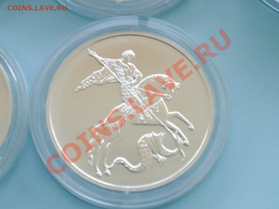 Победоносец, 3 руб, 2010 ММД 26.12.2012 22мск - S3000002.JPG