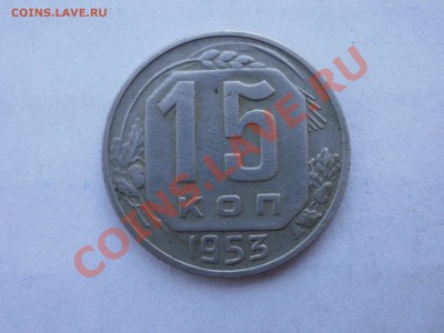 Предпродажная оценка монет - PC192493.JPG