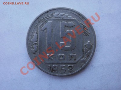Предпродажная оценка монет - PC192495.JPG