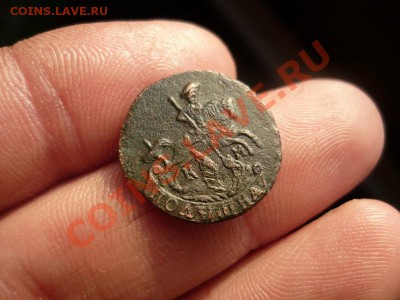 полушка 1790г.КМ в зелёной патине. до 22.12.12г.23-00 по мск - P1050023.JPG