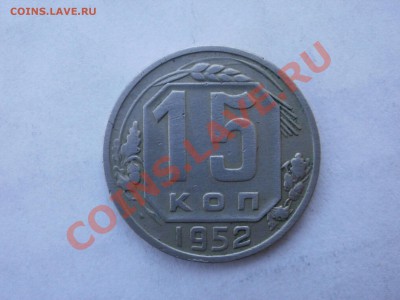Предпродажная оценка монет - PC192497.JPG