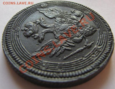 5 копеек 1806 ЕМ, 1810 КМ, 1803 ЕМ"перепутка" - IMG_0091.JPG