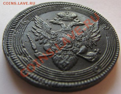 5 копеек 1806 ЕМ, 1810 КМ, 1803 ЕМ"перепутка" - IMG_0094.JPG
