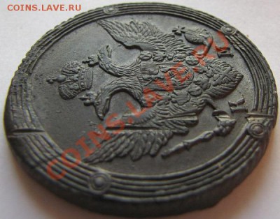 5 копеек 1806 ЕМ, 1810 КМ, 1803 ЕМ"перепутка" - IMG_0097.JPG