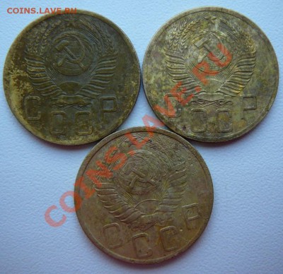 5 копеек 1952 года - P1290519.JPG