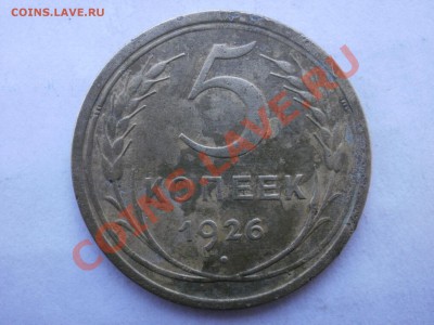 Предпродажная оценка монет - PC192499.JPG