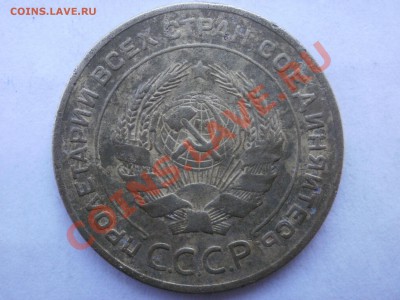 Предпродажная оценка монет - PC192500.JPG