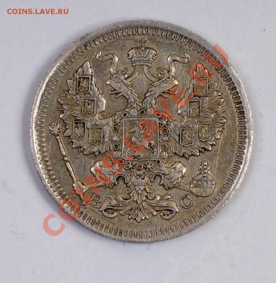 20 копеек 1917 года оценка - 7b