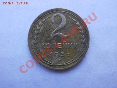 Предпродажная оценка монет - PC192505.JPG