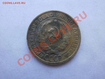 Предпродажная оценка монет - PC192506.JPG