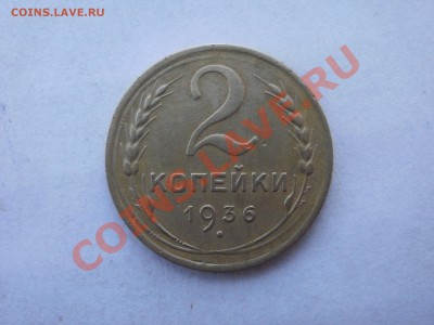 Предпродажная оценка монет - PC192507.JPG